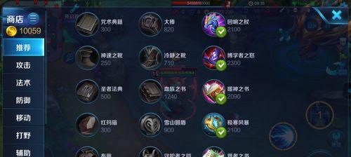 墨子零基础出装攻略（打造强力辅助墨子，征战王者峡谷！）