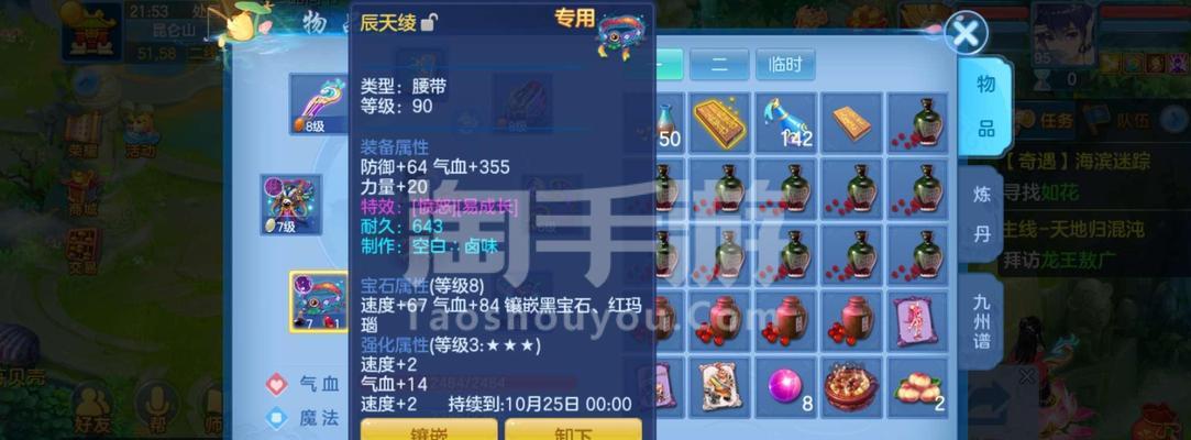 《神武4武将技能搭配攻略》（完美搭配技能，助你战无不胜！）