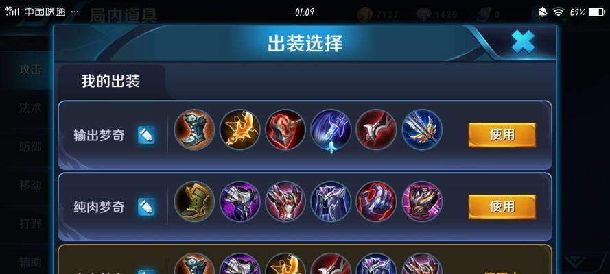 《梦奇出装思路及加点攻略》（探索最优出装，助你成为无敌梦奇）