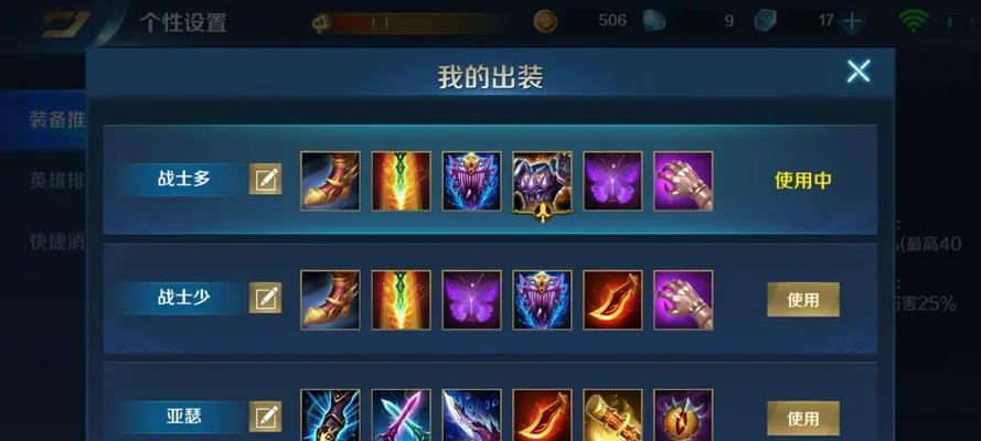 高端局御用英雄出装攻略（打造无敌战力的出装方案，让你成为高端局宠儿！）