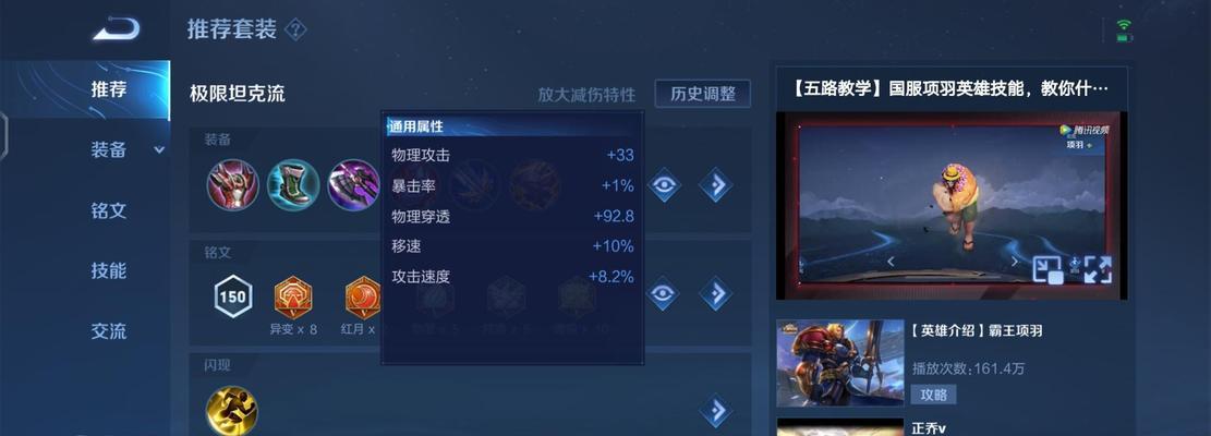 王者荣耀项羽出装攻略（王者荣耀攻略之项羽出装及技巧，带你轻松击溃敌方阵容）