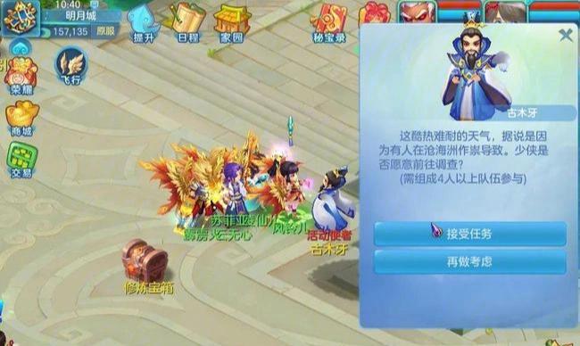 《梦想世界3道士全技能攻略》（从初学者到高手，全面解析道士技能搭配与战斗策略）