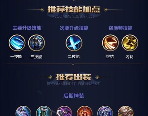 《地狱铠出装铭文顺序攻略》（地狱铠出装技巧及铭文选择详解）