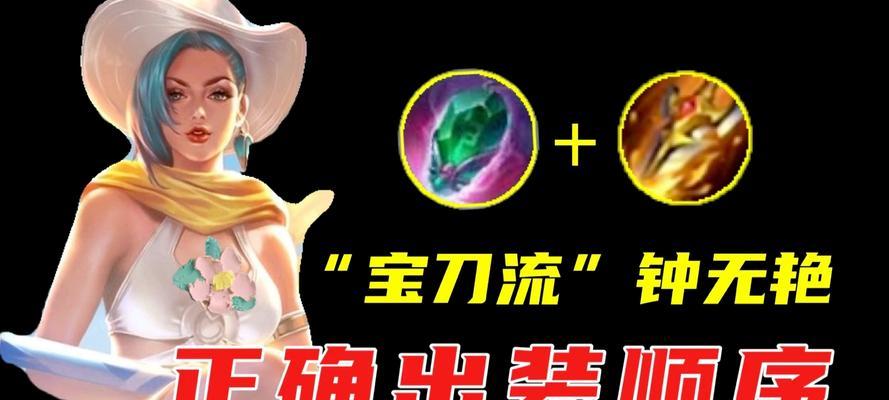 征服六宝石！攻略出装顺序的关键步骤（在挑战六宝石中脱颖而出，你需要知道的关键顺序）