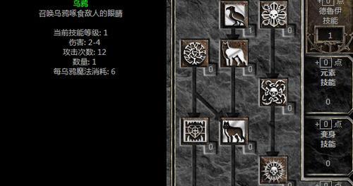 深入解析暗黑2技能攻略（从零开始学习技能搭配，成为暗黑2的巅峰之王！）