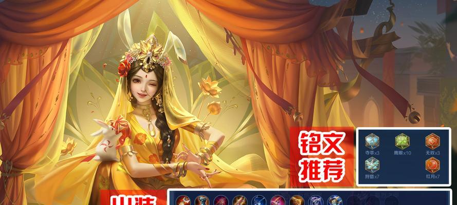 刘善超级出装铭文攻略（掌握刘善超级出装，稳拿胜利！）