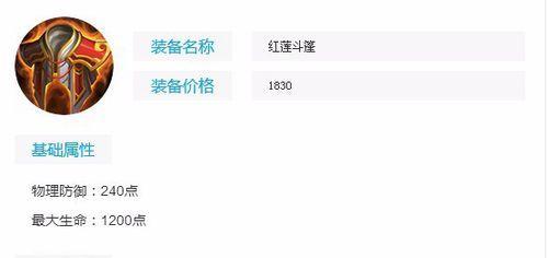 王者荣耀攻略之咬金出装详解（咬金出装，助你稳定开启王者之路）