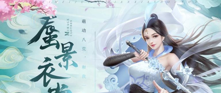 以太古仙尊技能攻略（技能搭配、修炼心得、打造最强仙尊境界）