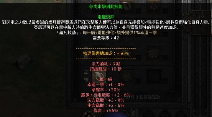 暗黑2加强技能版攻略（最新最全攻略教你玩转暗黑2加强技能版）