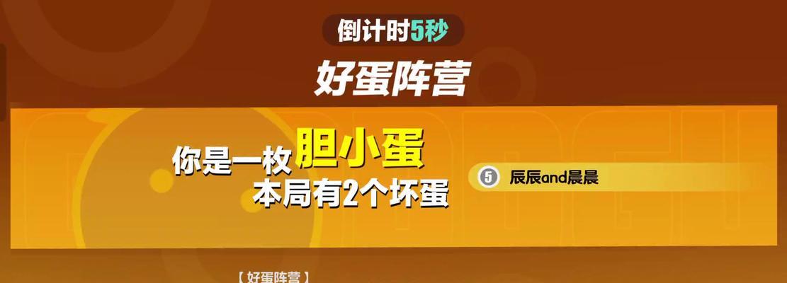 蛋仔无敌技能攻略（揭秘蛋仔无敌技能，让你在游戏中无往不利）