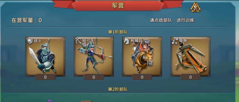 《王国纪元攻略技能大揭秘》（掌握技能，征服王国的秘密武器！）
