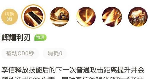 《自由之刃进阶技能选择攻略》（提升实力，打造无敌战士）