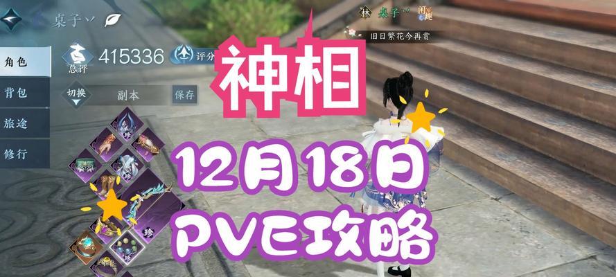 神级技能加点攻略（探索最佳加点方案，提升天赋技能的极限潜能）