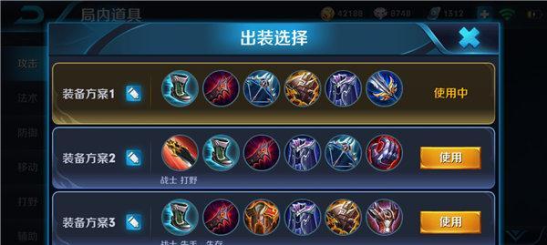 《王者模拟战刺客出装攻略》（细说刺客的装备选择与策略）