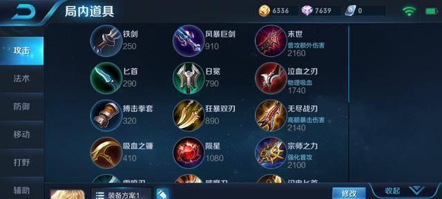 《理性出装与铭文攻略大揭秘》（解锁玩家游戏进阶必备技巧，精准选择装备与铭文助你称霸赛场！）