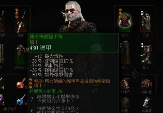 巫师3（解锁你的潜力，成为最强巫师）