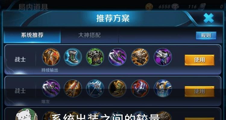 王者荣耀钻石攻略（王者荣耀钻石攻略分享，如何选择出装，赢得胜利）