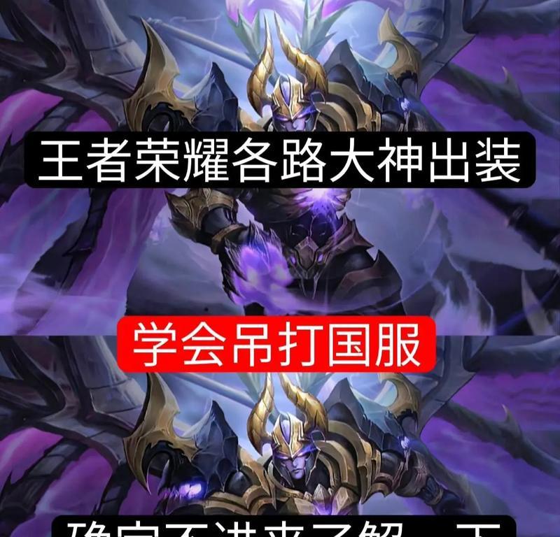 夏侯出装及铭文攻略——以五烧夏侯为例（烈焰战神夏侯出装攻略与铭文选择，让你成为队伍的火力输出核心）