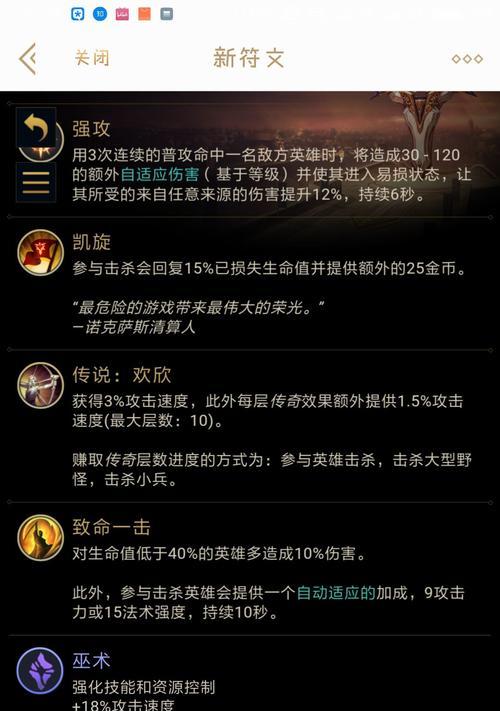 新版剑圣2022出装攻略（打造无敌剑圣，征战王者峡谷）