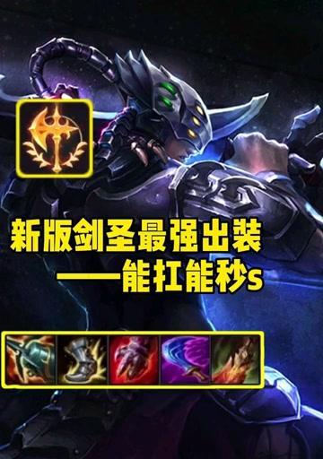 剑圣装备与加点攻略（玩转剑圣，打造无敌战神）