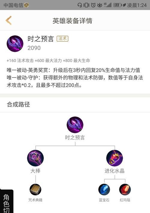 墨子辅助出装攻略——职业比赛必备（职场华丽转身，墨子出装指南助你一臂之力）