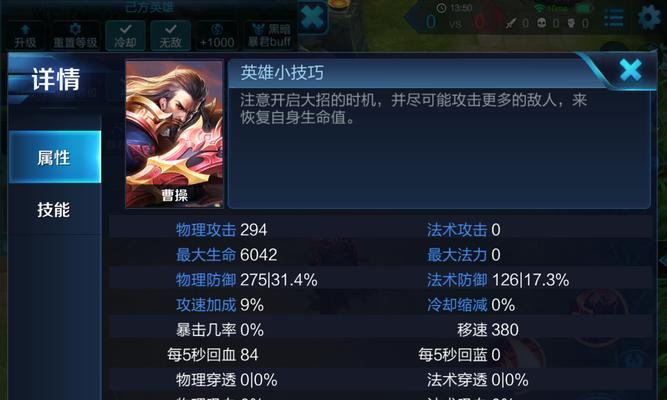 《曹操教学最强铭文出装攻略》（曹操出装铭文及攻略，助你登顶王者荣耀战场）