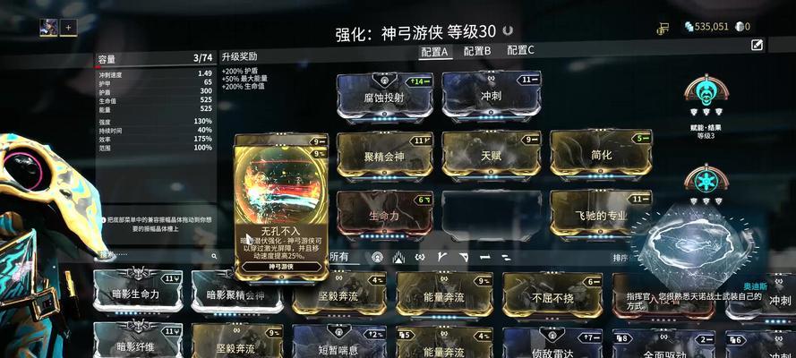 星际战甲攻略技能介绍——掌握战甲技能，主宰星际战场（星际战甲技能全解析，助您成为顶尖战士）