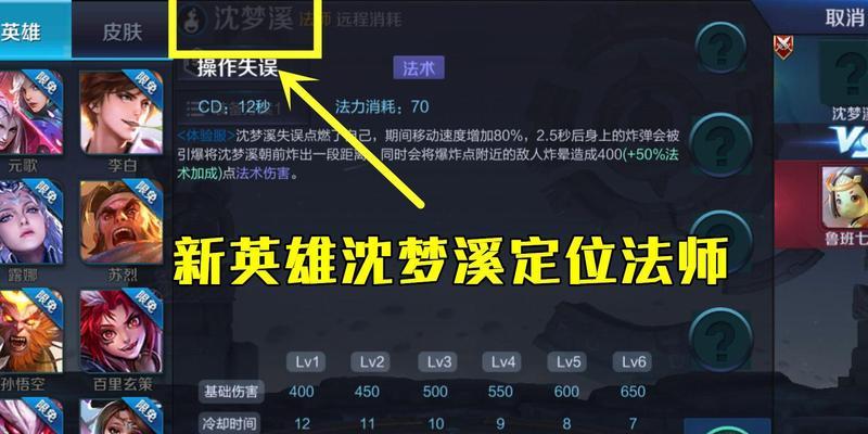 王者法师技能升级攻略（升级技能，成为法术大师！）