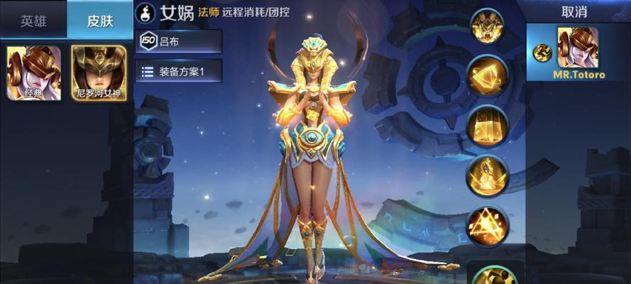 《女娲最新版出装攻略》（解锁女娲的无限潜力，打造最强女娲出装！）