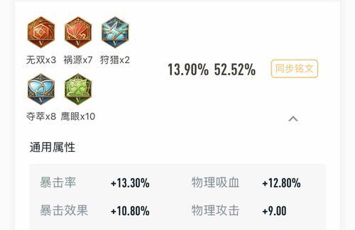 《孙尚香前期出装攻略》（如何打造一个强力的射手？）
