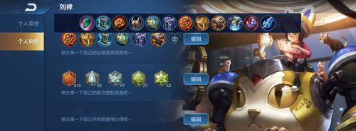 刘禅高阶教程出装攻略（掌握刘禅的装备选择与战术策略）