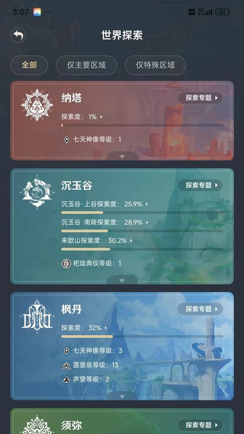 原神新手攻略（从Taptap评论中总结，带你玩转原神世界）
