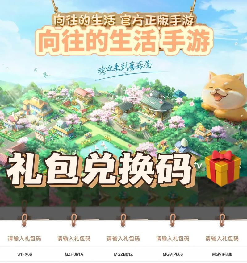 公共生活游戏攻略（掌握社交技巧，打造理想生活！）