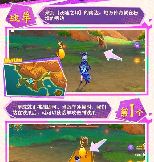 原神挑战话题攻略（深入探究原神中的挑战模式，帮助玩家获得更多奖励和提升游戏技巧）