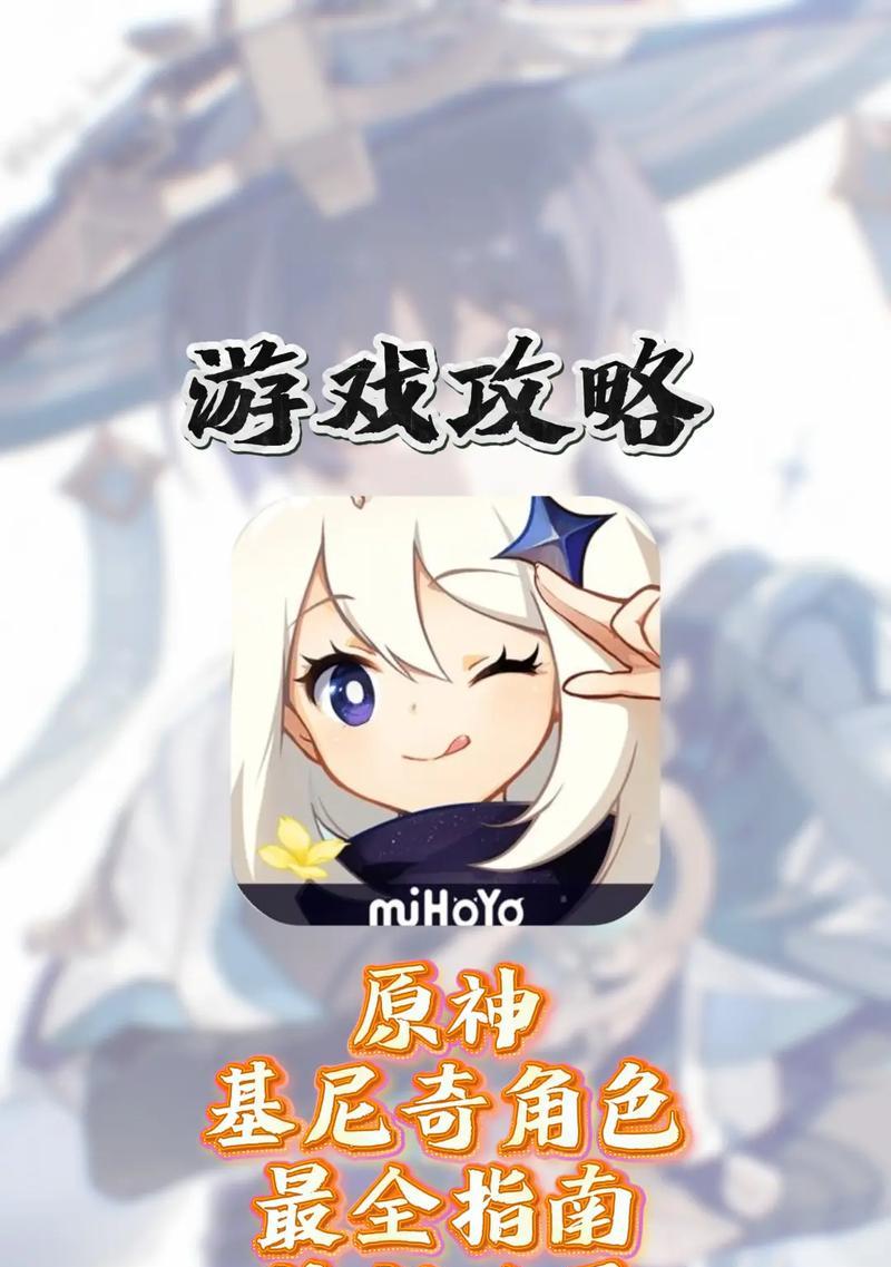 《原神无攻略，探索自由畅玩》（尽情探索，发现无限可能）