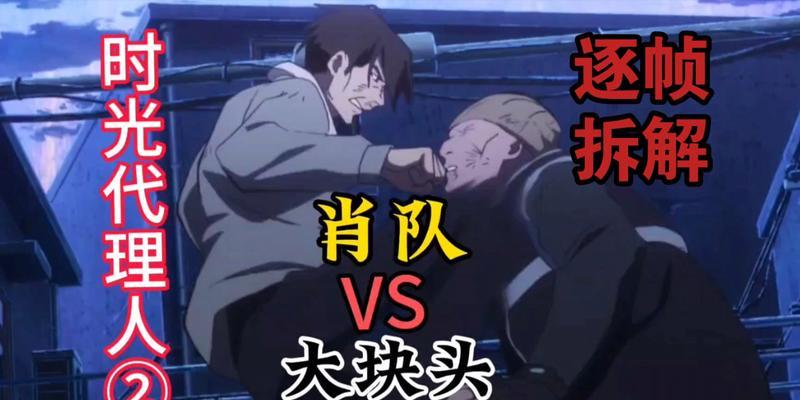 《攻略超燃对战格斗游戏》（掌握关键技巧，成为巅峰战士）