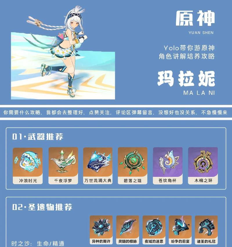 北美原神萌新攻略（详解原神北美服萌新必备攻略，助你在游戏中脱颖而出）