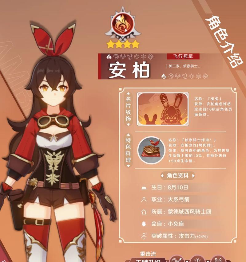 原神角色双手剑攻略（探索双手剑的奥秘，打造无敌战斗力！）