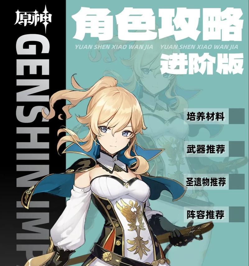 原神20级进阶攻略（15个关键要点帮你提升实力，畅享游戏乐趣）