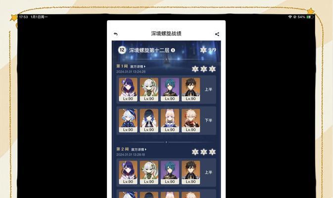 原神2.1新深渊攻略（破解深渊机制，收集极品装备，一探无尽可能）