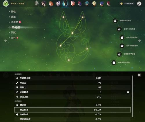 原神任务魈攻略