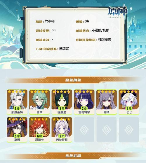 原神攻略（探索天空岛，解锁宝藏与秘密！）