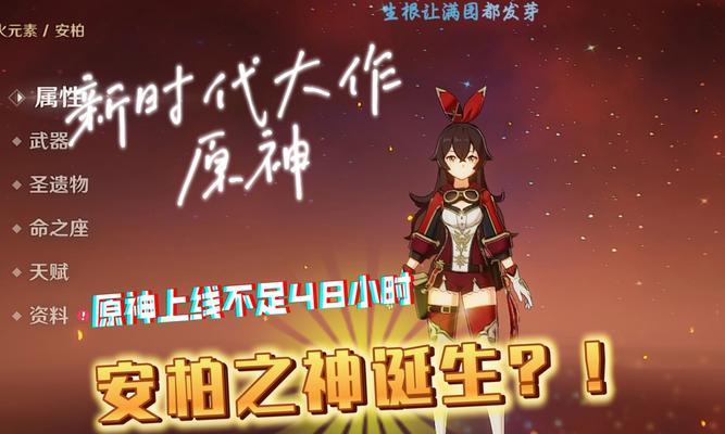 原神公测完整攻略（跟随主角游历多元大陆，揭开奇幻冒险之谜）