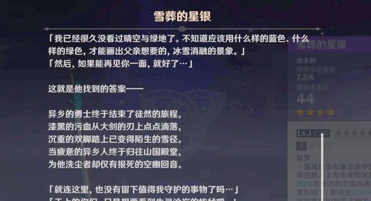 原神雪山任务攻略（探索神秘的雪山，解锁新冒险！）
