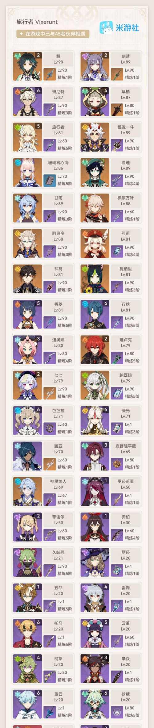 《解密原神雷音术士任务攻略》（探索雷音术士的秘密，完成任务顺利升级！）