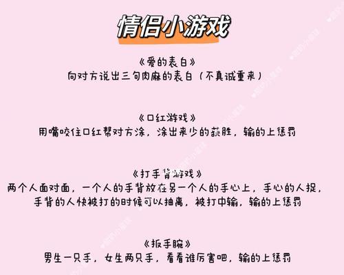 《小男友游戏攻略手册》（与小男友一起畅玩游戏的最佳指南）