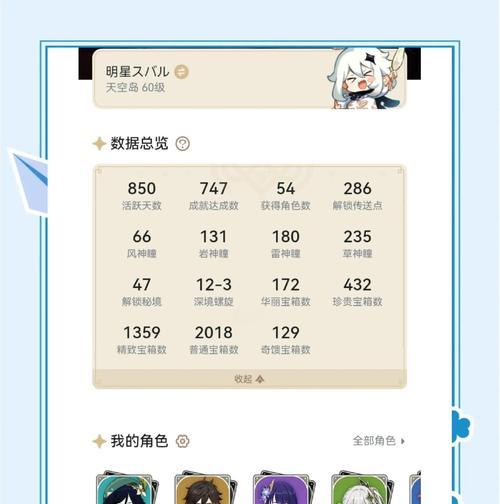 《原神解说攻略游戏，助你掌握冒险奥秘》（深入解析原神游戏机制，让你在大陆的冒险之旅更加从容）