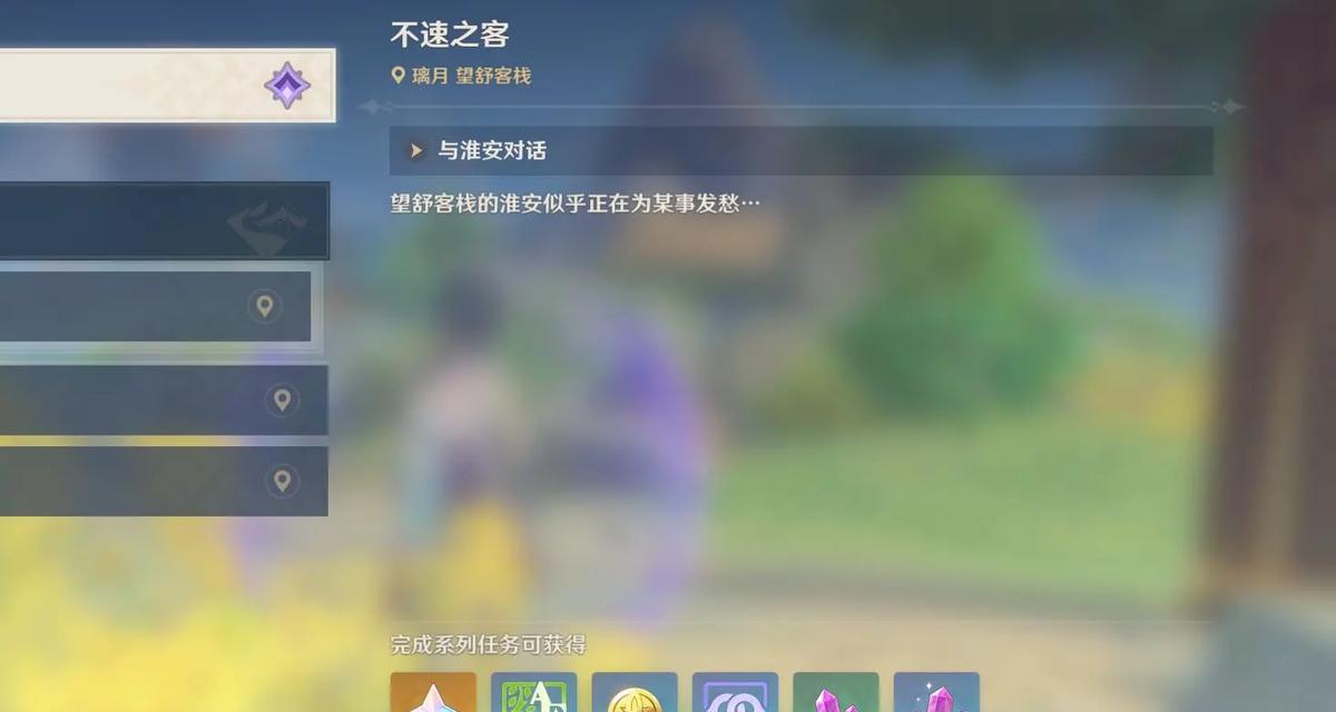 原神与淮安对话攻略（带你领略原神与淮安之间的交流与冒险，探索未知的神奇之地！）