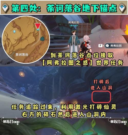 原神沙漠小宝任务攻略（揭秘沙漠小宝任务全流程及解谜技巧，助你轻松完成任务）