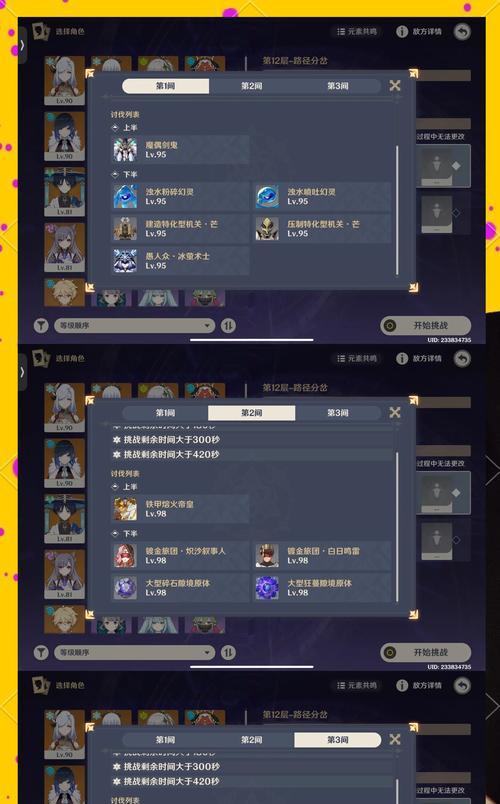 原神攻略新手主线（探索奥丁大陆，解开秘密，玩转原神！）